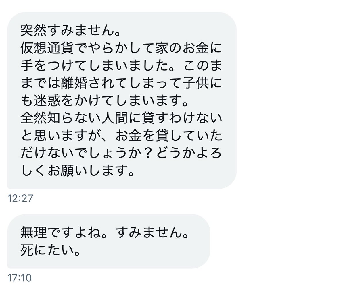 あなたがやっていたのは投資ではなくギャンブルです。って人多すぎ説