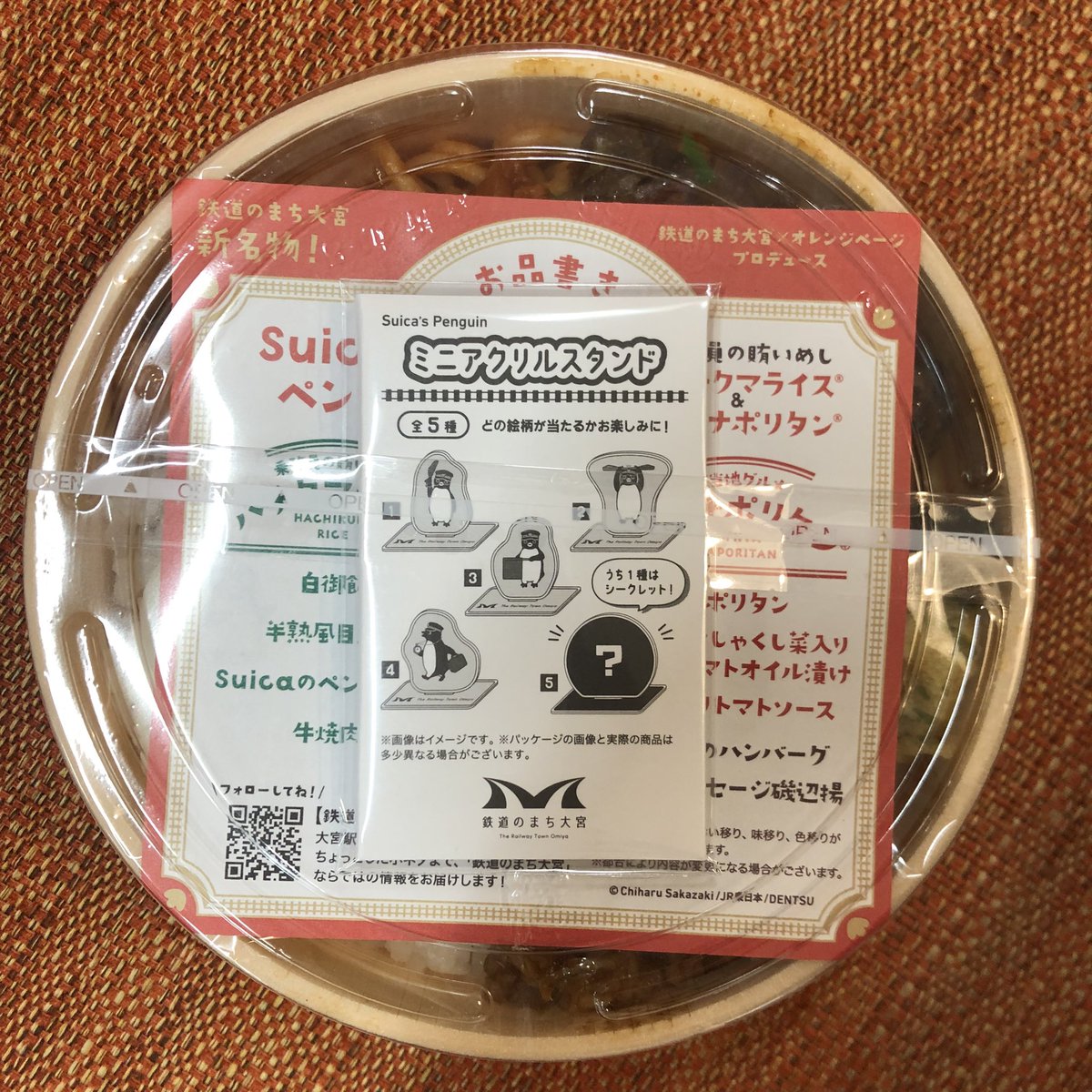 『Suicaのペンギン』グッズ担当@オレンジページ tweet media