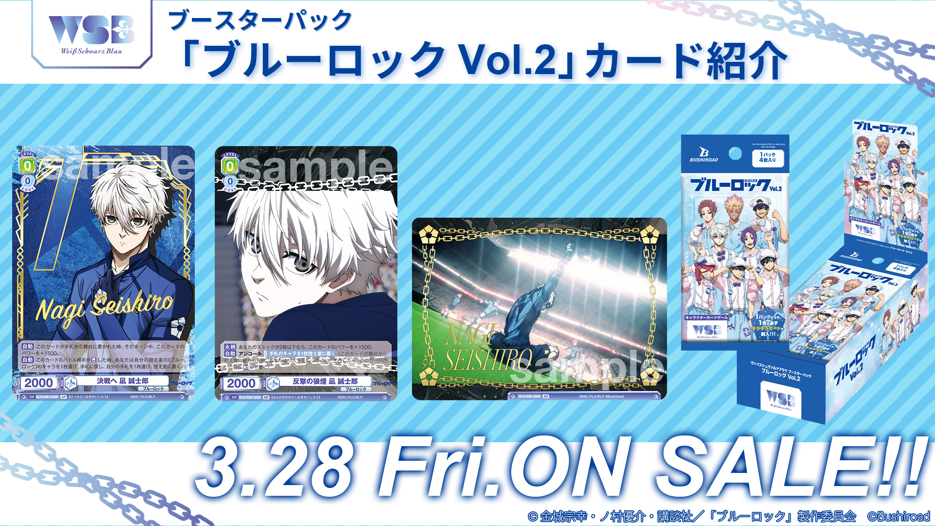 ヴァイスシュヴァルツブラウ ブルーロック Vol.2 2BOX Amazon.co.jp: ヴァイスシュヴァルツブラウ ブースターパック