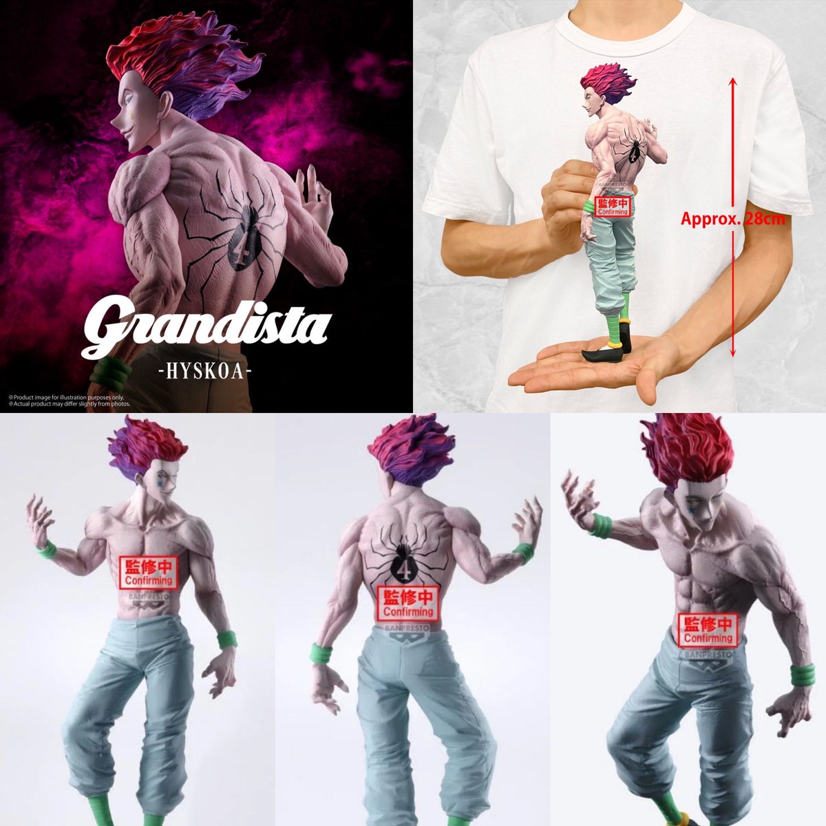 Grandista-ヒソカ- 18個 プライズまとめ売り grandista Grandista-ヒソカ- 18個 プライズまとめ売り grandista grandista