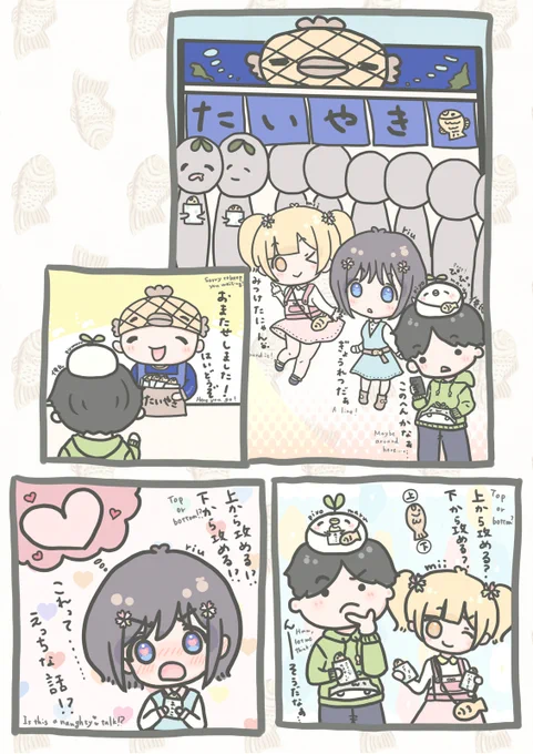 こんな感じのお話です🖌 