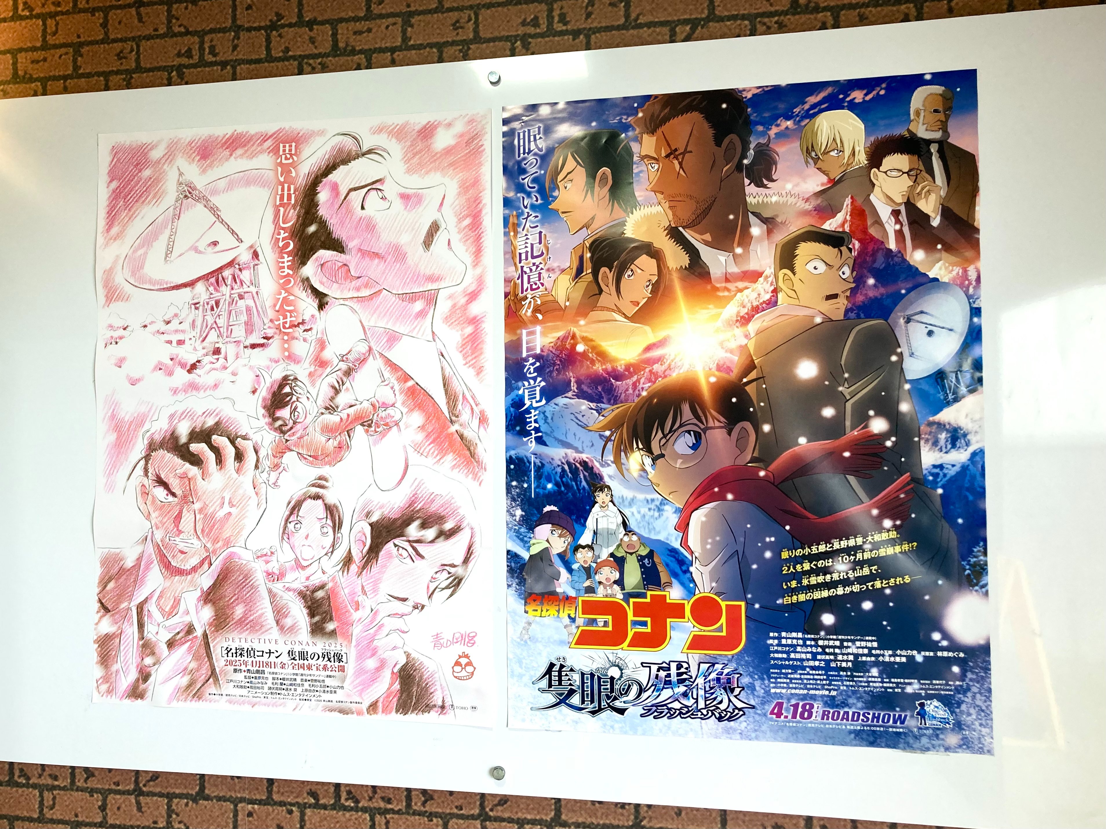 映画コナン　非売品ポスター　青山剛昌 青山剛昌ふるさと館 on X: 