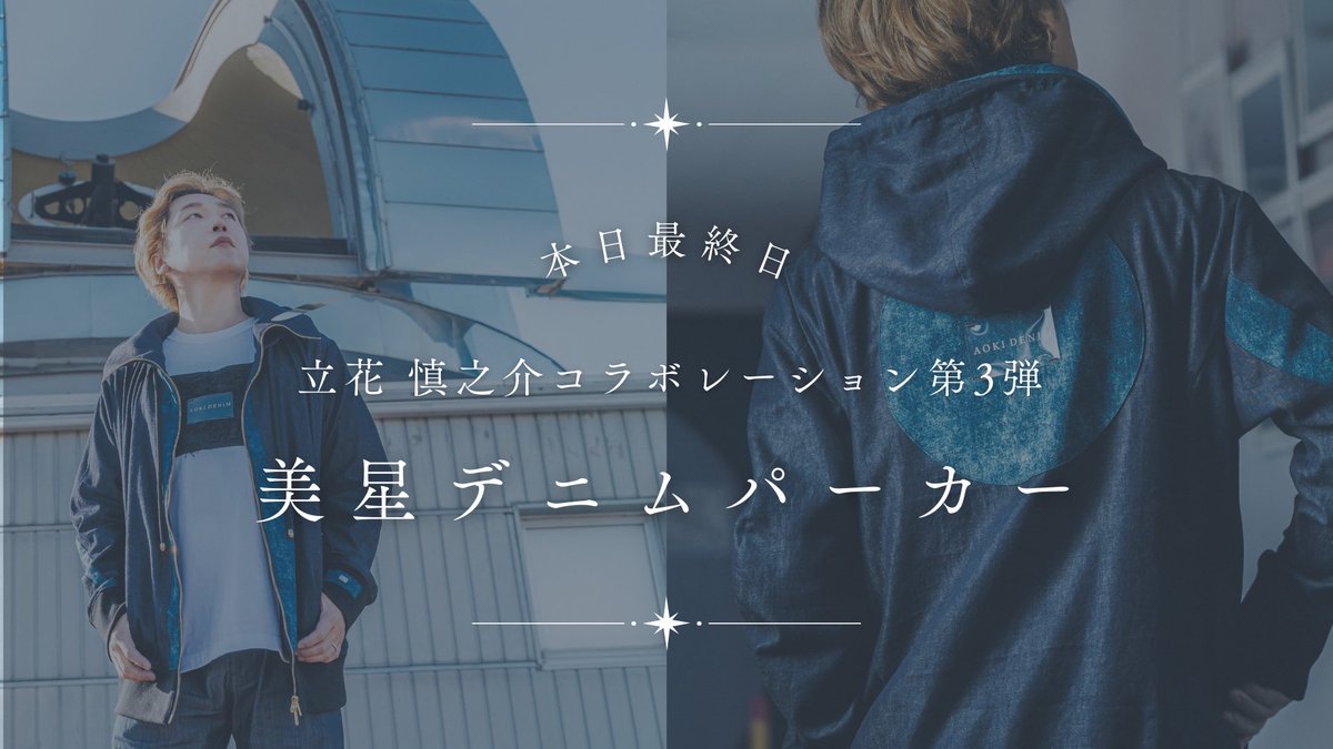 立花慎之介 まとめ 立花 慎之介出演作品一覧｜フジテレビの人気ドラマ・アニメ・TV