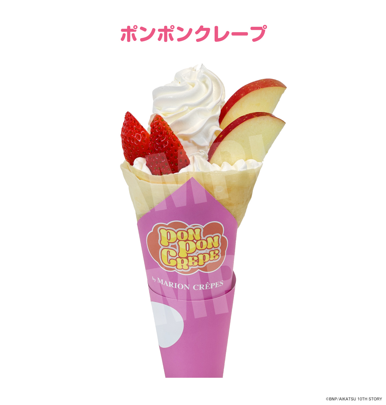 星宮いちご アイカツ！×マリオンクレープ ポンポンクレープ等身大ポップ 星宮いちご アイカツ！×マリオンクレープ ポンポンクレープ等身