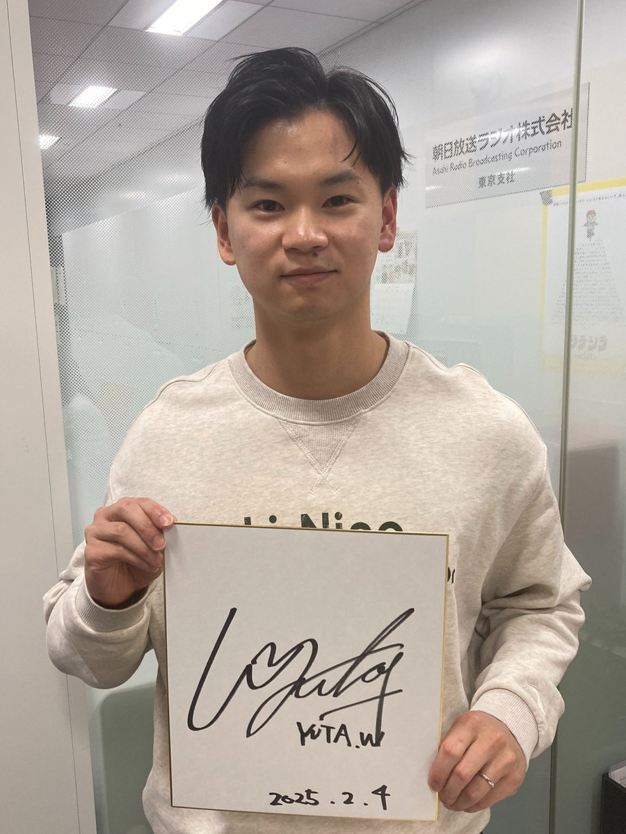 未来をつくる ~Beyond Athlete【番組公式】 (@beyond_athlete) on Twitter photo \リスナープレゼント🎁/
#渡辺勇大 さん🏸
サイン色紙を1名様に✨
ご応募は…
1⃣<a href="/beyond_athlete/">未来をつくる ~Beyond Athlete【番組公式】</a>をフォロー
2⃣この投稿をリポスト
⏰締切:3月21日(金)12時
当選者にはこのアカウント
<a href="/beyond_athlete/">未来をつくる ~Beyond Athlete【番組公式】</a>からDMします☺
#バドミントン #ABCラジオ #ダイセル #beyond_athlete \リスナープレゼント🎁/
#渡辺勇大 さん🏸
サイン色紙を1名様に✨
ご応募は…
1⃣<a href="/beyond_athlete/">未来をつくる ~Beyond Athlete【番組公式】</a>をフォロー
2⃣この投稿をリポスト
⏰締切:3月21日(金)12時
当選者にはこのアカウント
<a href="/beyond_athlete/">未来をつくる ~Beyond Athlete【番組公式】</a>からDMします☺
#バドミントン #ABCラジオ #ダイセル #beyond_athlete
