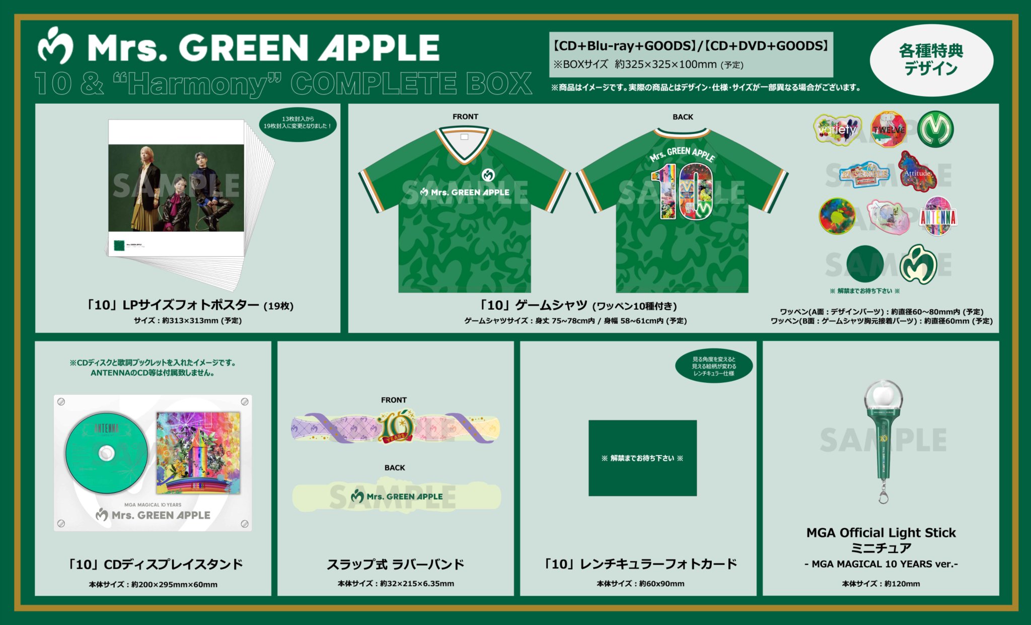 Mrs. GREEN APPLE10周年 Blu-rayCOMPLETE BOX 10【10 & ❝Harmony❞ COMPLETE BOX】【CD】【+Blu-ray】【+