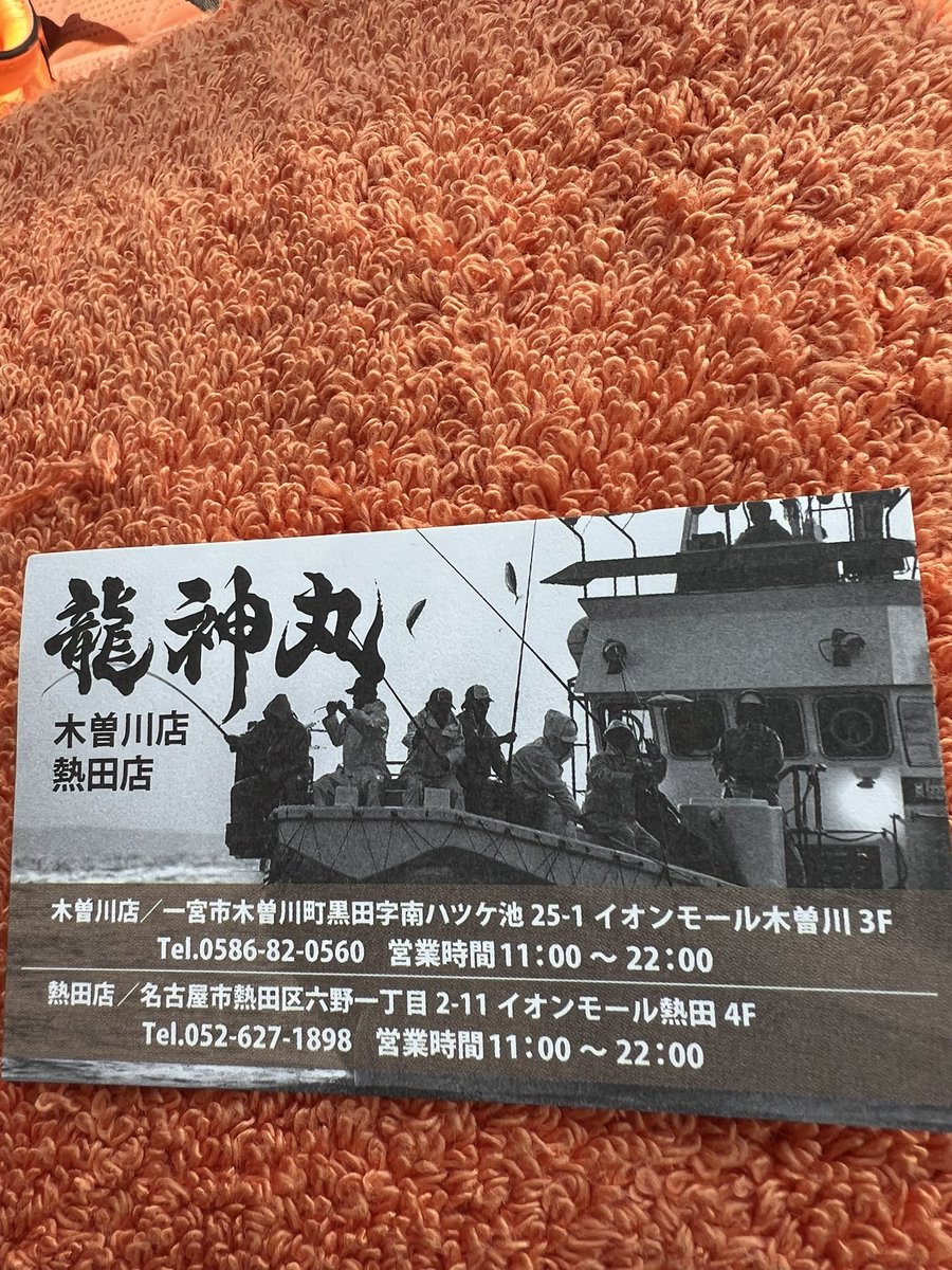 hitw888's tweet photo. ランチは龍神丸で銀ダラ？定食🐟店名が凄いなあ　#ランチは銀だら https://t.co/wgfgLfyFB9