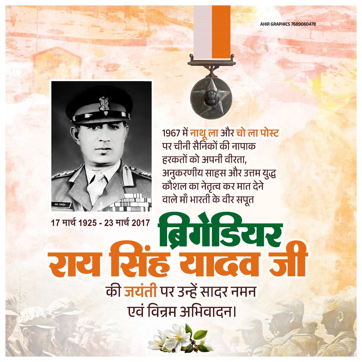 Yadavsarkar1111's tweet image. 1967 में नाथू ला और चो ला पोस्ट पर चीनी सैनिकों की नापाक हरकतों को अपनी वीरता, अनुकरणीय साहस और उत्तम युद्ध कौशल का नेतृत्व कर मात देने वाले माँ भारती के वीर सपूत ब्रिगेडियर राय सिंह यादव जी की जयंती पर उन्हें सादर नमन एवं विन्रम अभिवादन।
#महावीर_चक्र #MVC #वीर_अहीर