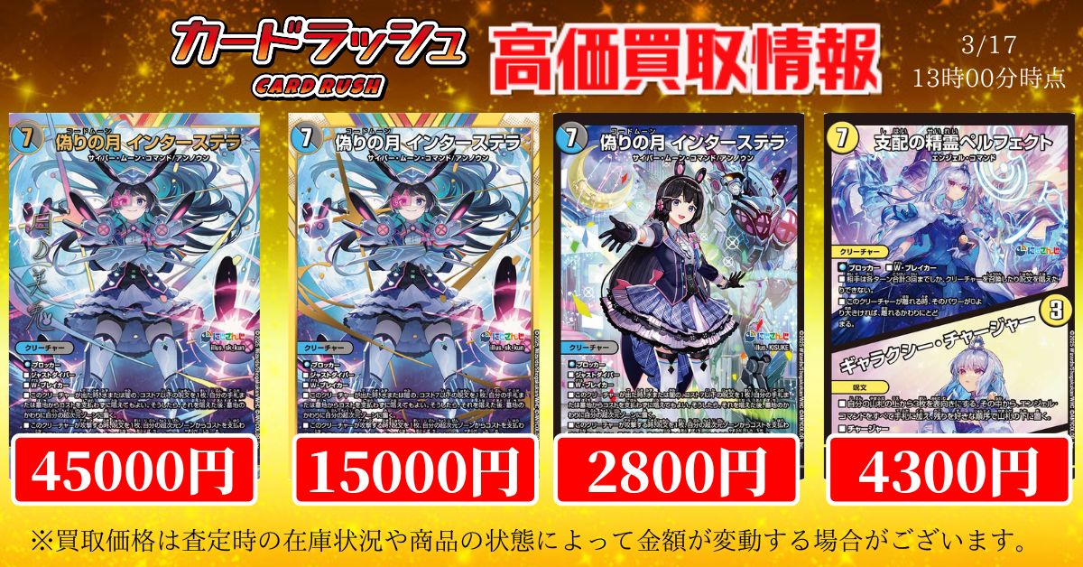 カードラッシュデュエルマスターズ on X: カードラッシュデュエルマスターズ on X:
