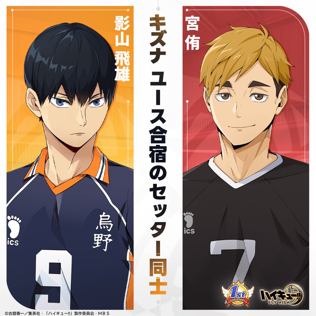 キズナ紹介】 🌟