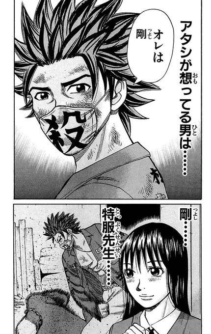 清楚系女子高生は「特服先生」に絶賛片想い中(1/6)
#漫画が読めるハッシュタグ

【無料】サイトで読む👇
https://t.co/1fgIxZrcup 