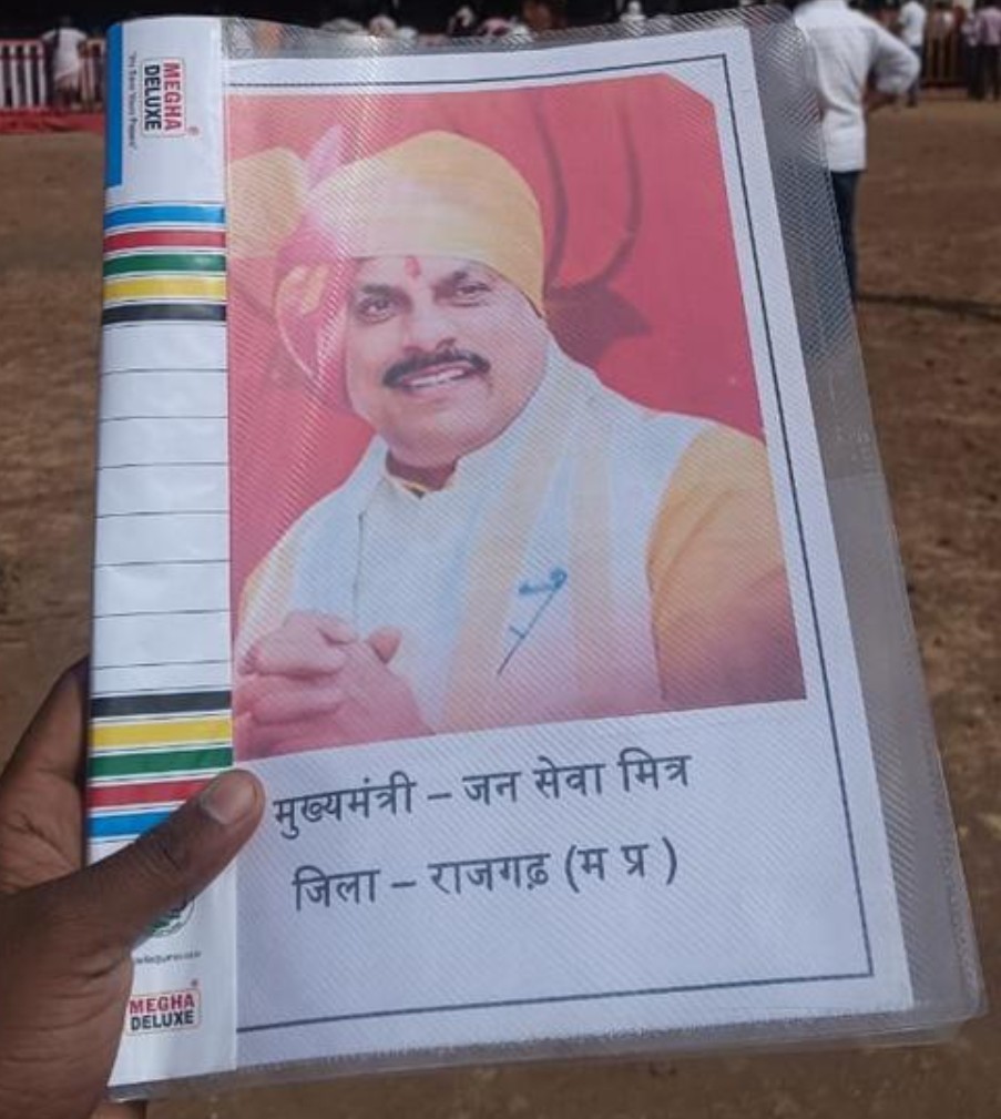 #जनसेवा_मित्रों_को_बहाल_करो 

माननीय मुख्यमंत्री जी 
<a href="/DrMohanYadav51/">Dr Mohan Yadav</a> जी

पुनः एक बार फिर जिला #राजगढ़ के  जनसेवा मित्रो द्वारा आपको फाइल समेत ज्ञापन सौंपा 
मुख्यमंत्री जी ने ठोस आश्वासन दिया 

आशा है की जल्द ही हमें #रोजगार प्राप्त होगा 
#रोजगार_दो_न्याय_दो
<a href="/MlaDKamleshwar/">Kamleshwar Dodiyar</a>