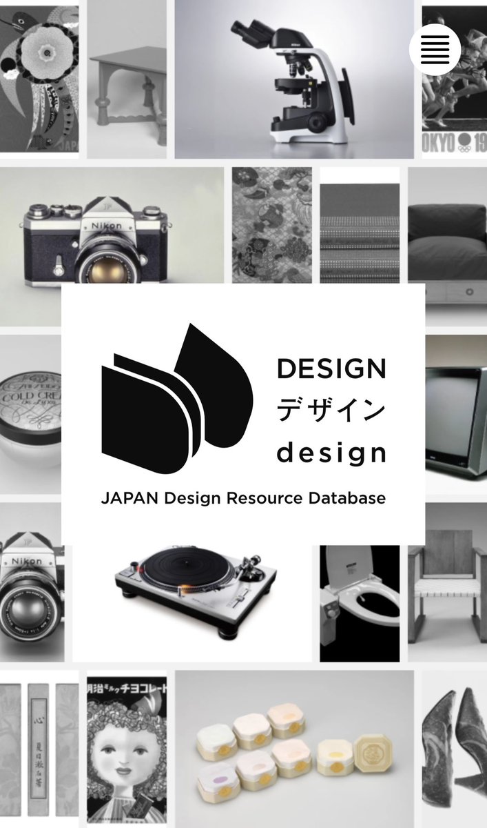 TasukuMizuno's tweet photo. デザイン資産のアーカイブ「DESIGN デザイン design（DDD）」が公開されました。
全国のミュージアムや研究施設と連携し、デザインアーカイブを一元的に集約するとともに、一部のデザインについては3Dデータ（objデータ）をクリエイティブ・コモンズBY 4.0ライセンスで公開しており、営利目的も可。 https://t.co/HrGAgcC13v