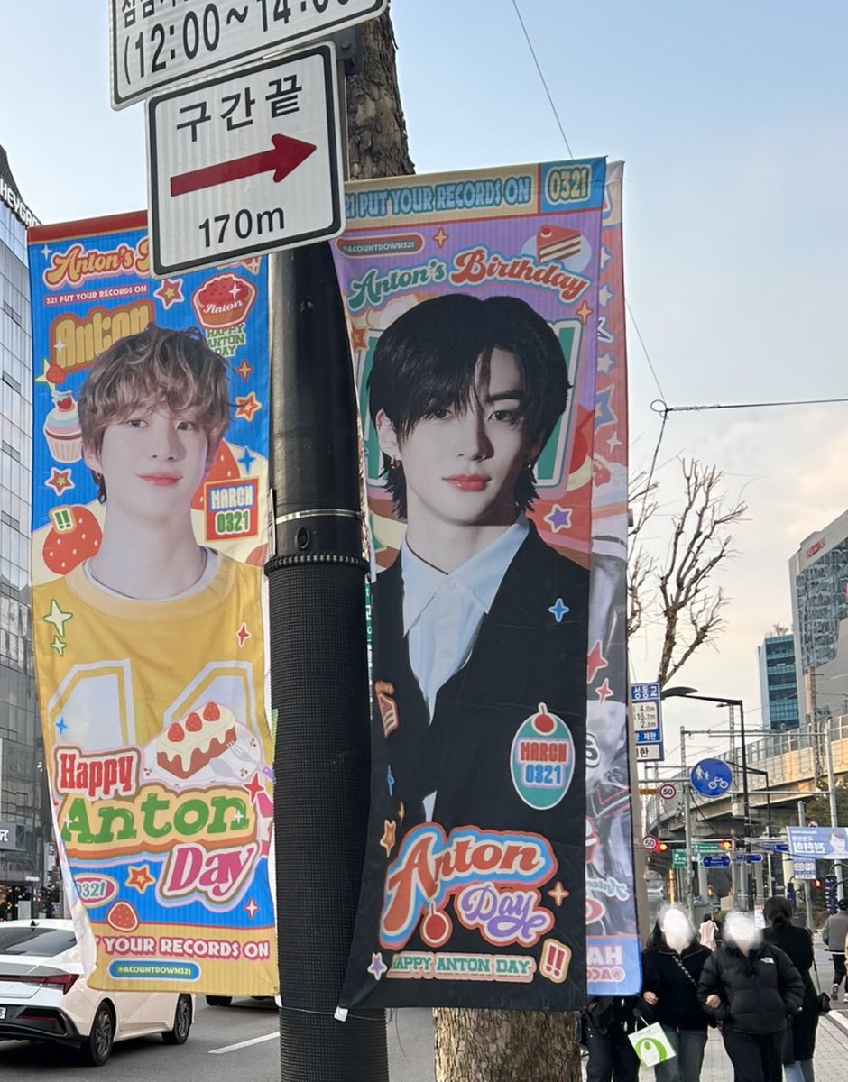 yedd321's tweet photo. 서울숲 거리 일대가 온통 찬영이야

@ACOUNTDOWN321 🫶🏻
#321_PutYourRecordsOn
#앤톤 #Anton https://t.co/4Ty0cFi71p