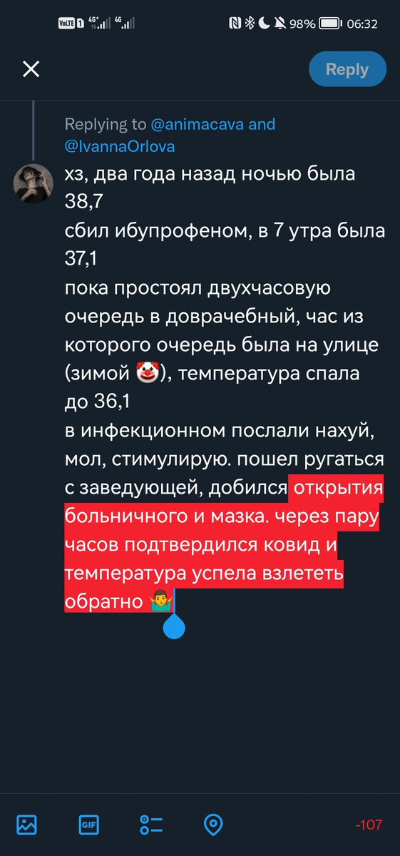 frndldrnkrd's tweet photo. @animacava @IvannaOrlova хз, два года назад ночью была 38,7
сбил ибупрофеном, в 7 утра была 37,1
пока простоял двухчасовую очередь, час из которого очередь была на улице (зимой 🤡), температура спала до 36,1
в инфекционном послали нахуй, мол, стимулирую. пошел ругаться с заведующей, добился открытия https://t.co/GTcK79jKwR