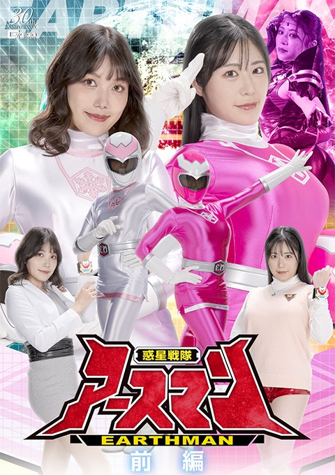 TheImper10's tweet photo. From "Planet Squadran Earthman P.1" (SPSD-27) which tells a story of a rookie heroine and her strict mentor. The rookie one got brainwashed &amp; turned evil. This one is only the first part of the story but I think we might get the 1 of the best brainwash scenes in GIGA history 🥵 https://t.co/68zLvNKlTn