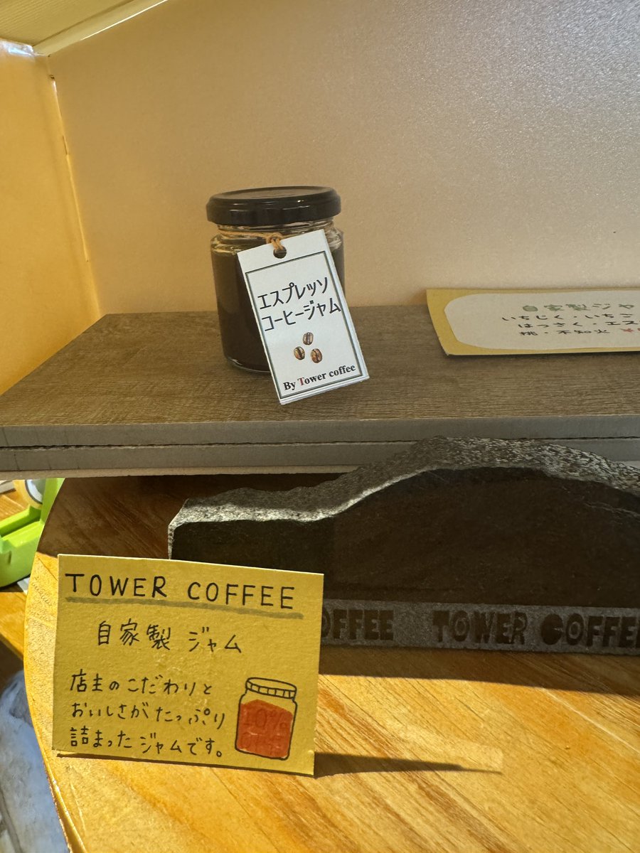 tyakityaki's tweet photo. 淡路島の洲本にtowercoffeeさんに
珈琲ジャムを買いに。。
@tower_coffee
ここの珈琲ジャムは珈琲の味しっかりあり、そんなに甘くなくて大好きなんです💕
食パンにたっぷり塗って食べると
ほんとに幸せ〜
って感じに。。
#towercoffee
#タワーコーヒー
#淡路島
#洲本
#自家焙煎珈琲
#珈琲ジャム https://t.co/ExWbdQXBak