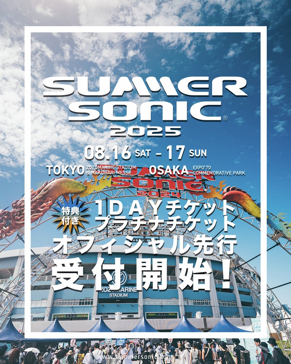 1DAYチケット/プラチナチケット🎫 ＼特典付 オフィシャル先行受付