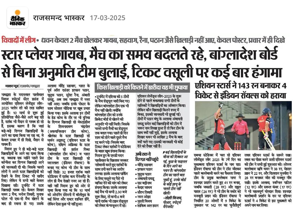PhotoSukdev's tweet photo. स्टार प्लेयर गायब....@Ajay_Rawat20 https://t.co/2wnZMh0UMa