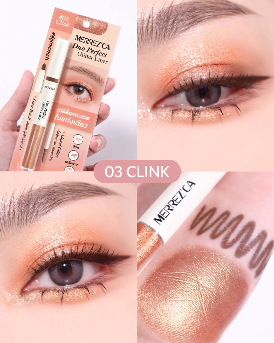 merrezca_office's tweet image. ส่งสายตาเปล่งประกายอบอุ่น สดใส เต็มไปด้วยชีวิตชีวา ด้วย Duo Perfect Glitter Liner สี 03 Clink🧡

📍พิกัด 7-11 / ราคา 189.-
🧡 Shopee : bit.ly/3NQXJ8W
💙 Lazada : bit.ly/3ROKqam

#Merrezca #EverydayWithMerrezca #DuoPerfectGlitterLiner #ดูโอ้ตาบลิงก์