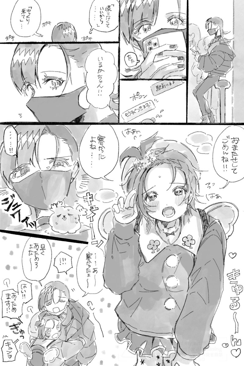 🥇
待ち合わせ🐬ちゃんと🍤ちゃん