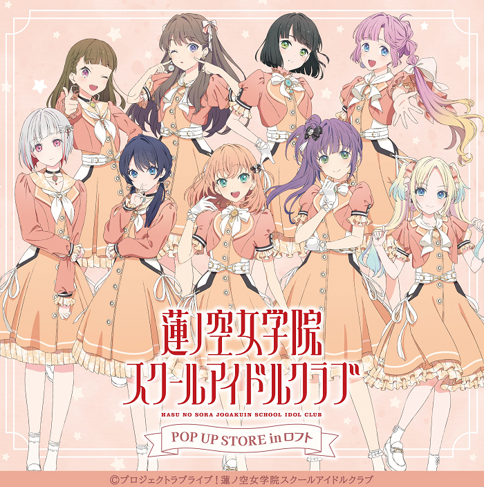 予告／ 【『ラブライブ！蓮ノ空女学院スクールアイドルクラブ』POP UP