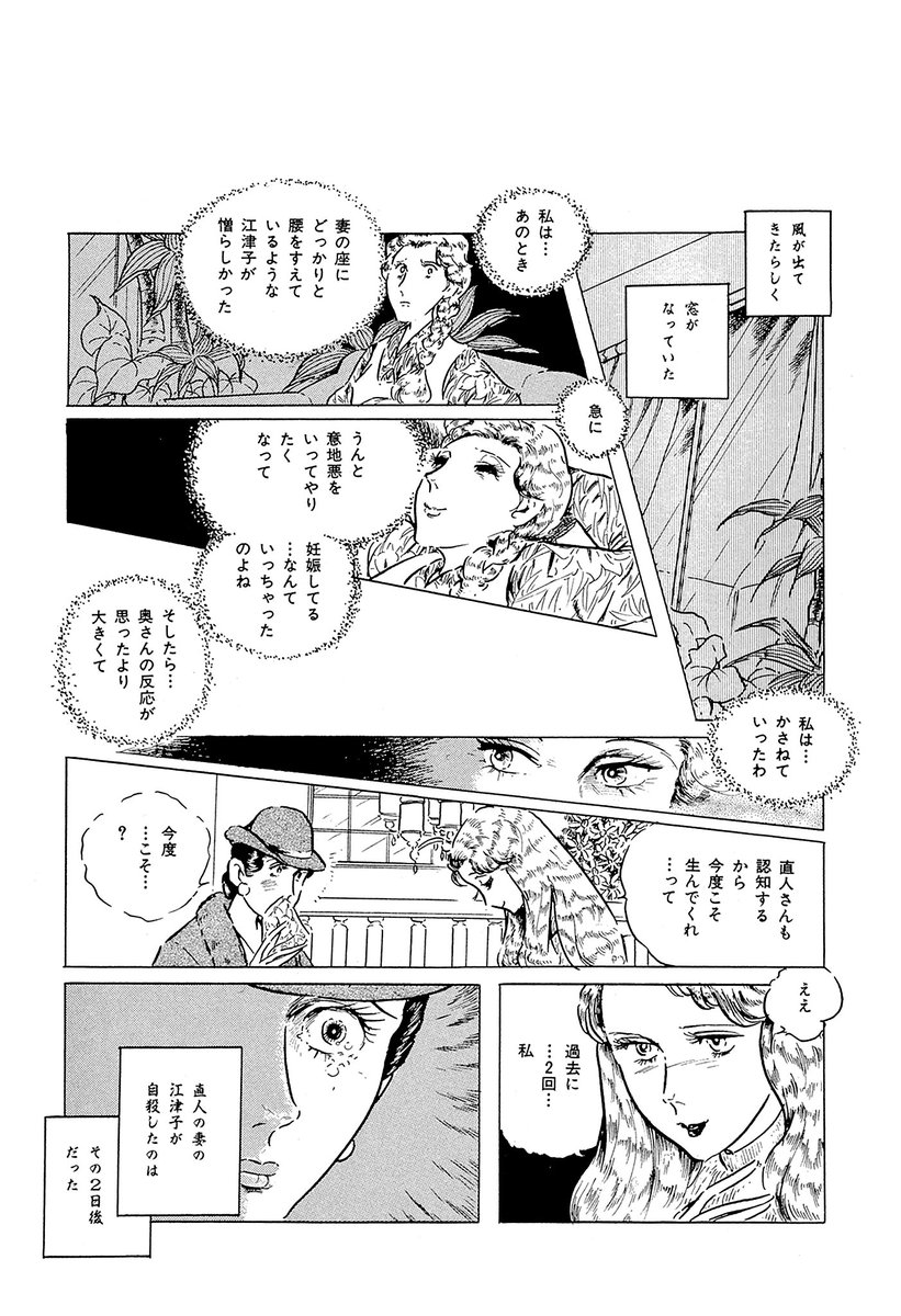 わたなべまさこ名作集 電子版 (@watanabemeisaku) / X わたなべまさこ名作集 電子版 (@watanabemeisaku) / X