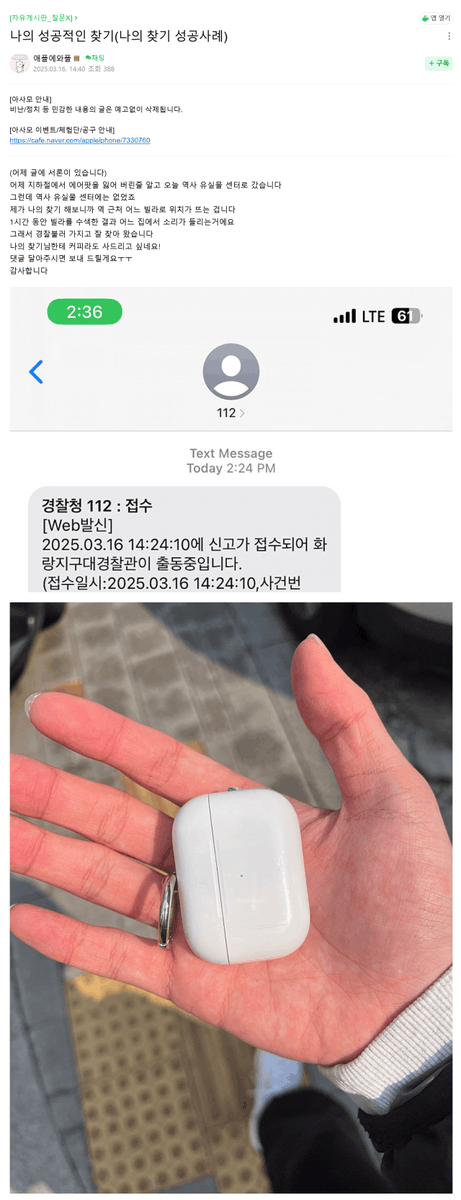 museun_happen's tweet photo. 애플 나의 찾기 기능으로 한국에서 잡히고 있는 에어팟 도둑들 https://t.co/g8hcGS1TX3