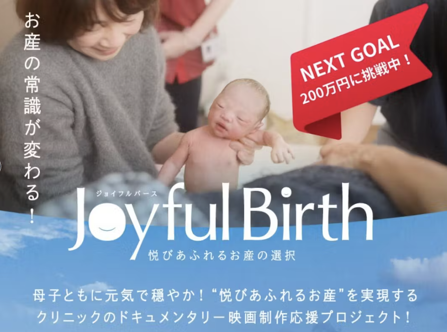 momo_uplinks's tweet photo. 先日、お産のドキュメンタリー映画のクラファンを目にして支援をしました。
仏教では、寄付や支援は、良い種（因）を作ることになり、将来的に自分に、果となって戻ってくると考えます。
幸せになりたいのなら、まず自分が先に与えること。
"情けは人のためならず"なのです。
https://t.co/FJPXRODL7u https://t.co/v7bPqiqjKG