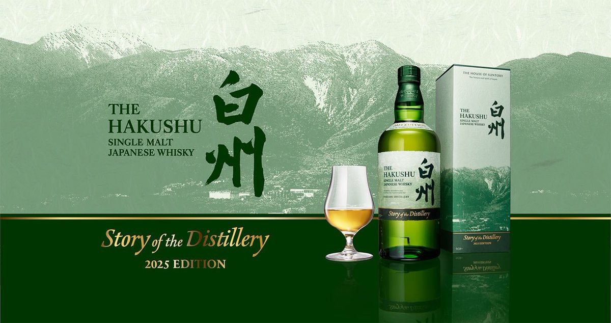 サントリー山﨑SOD2025 山崎 Story of the Distillery 2025 EDITION」抽選販売のご案内｜山崎