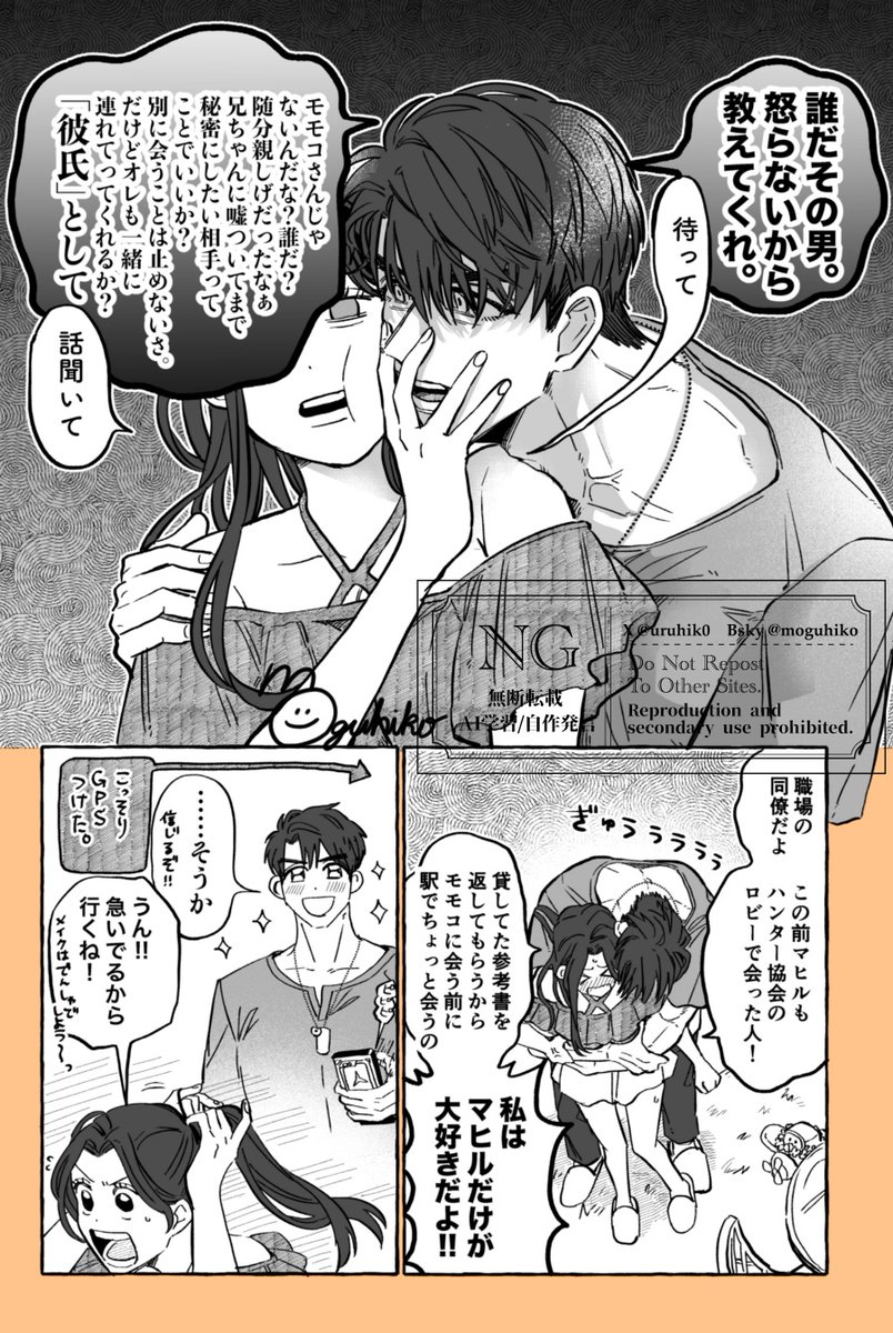 「おきがえ」 マヒ主
3-5 (全5ページ)

#恋と深空二次創作 
#恋と深空 