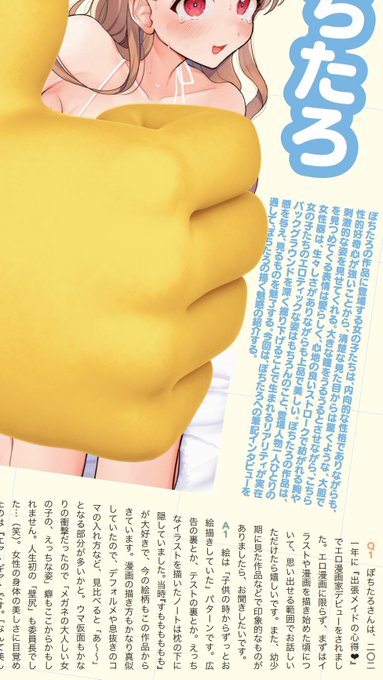 「季刊エス」発売してます!

質問を1万字頂いたので1万字で返した所ほぼ掲載にねじ込んで頂いたので、6Pに情報がパンパンにつまっております。
リフレメインに、陰キャ彼氏・隣人のお話。その他作品作り等色々回答しております。

サイン本プレゼントキャンペーンもしておりますので是非〜 