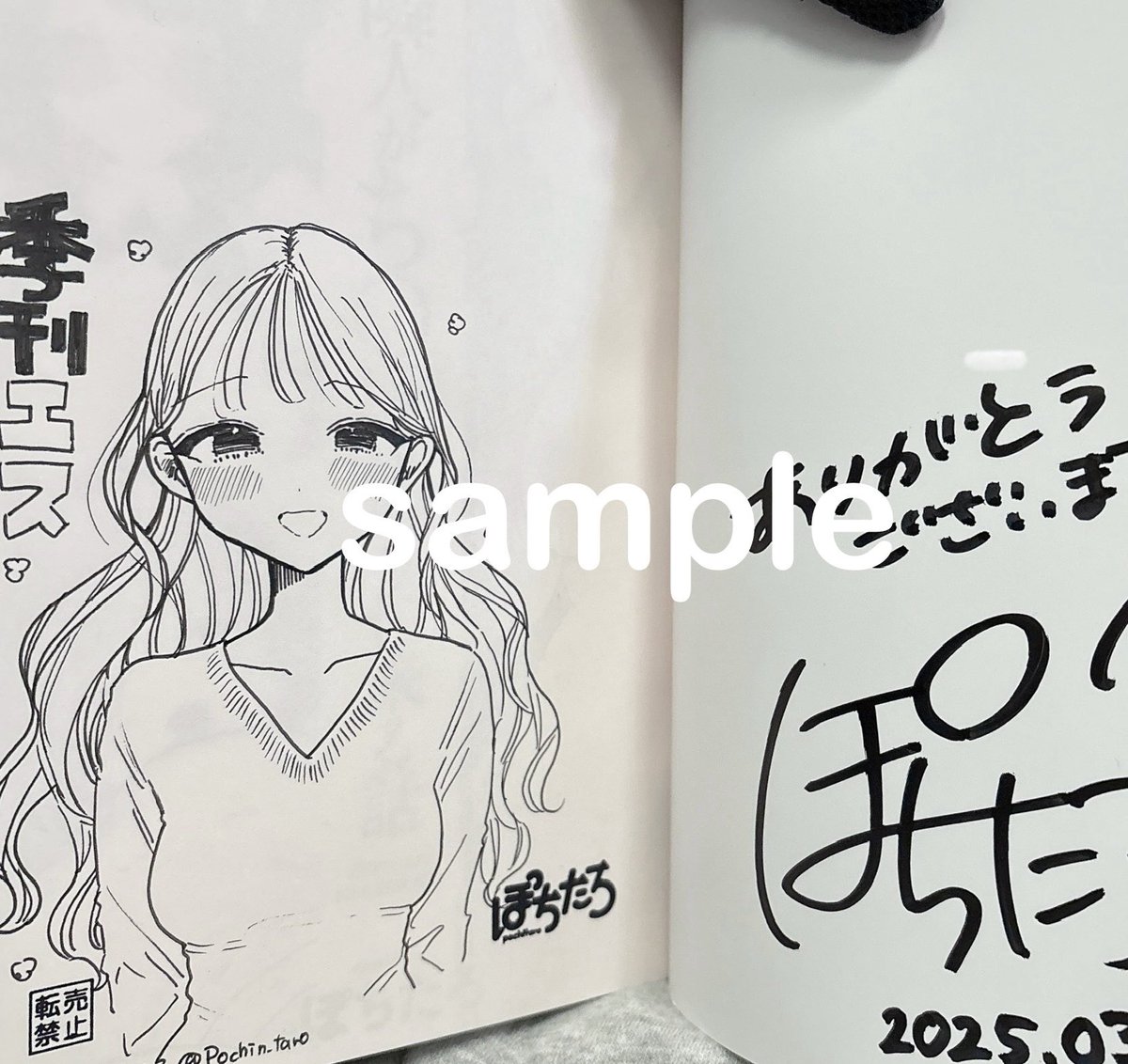 「季刊エス」発売してます!

質問を1万字頂いたので1万字で返した所ほぼ掲載にねじ込んで頂いたので、6Pに情報がパンパンにつまっております。
リフレメインに、陰キャ彼氏・隣人のお話。その他作品作り等色々回答しております。

サイン本プレゼントキャンペーンもしておりますので是非〜 