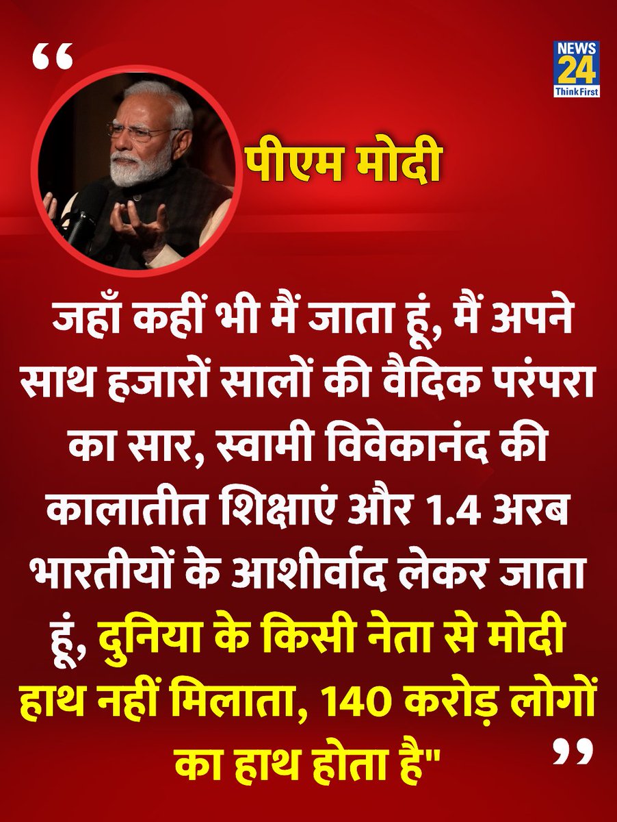 जब ट्रंप देश की बेइज्जती करता है तब तक ठीक था।

जैसे ही मोदी का नाम लेते हैं सारा सिस्टम ट्रंप प्रशासन पर टूट पड़ती है।

यह सिर्फ कहने में अच्छा लगता है।

आप भारत को भला बुरा कहिए कोई दिक्कत नहीं लेकिन मोदी जी को कह के देखिए.....

कैसे कूट डालते हैं।