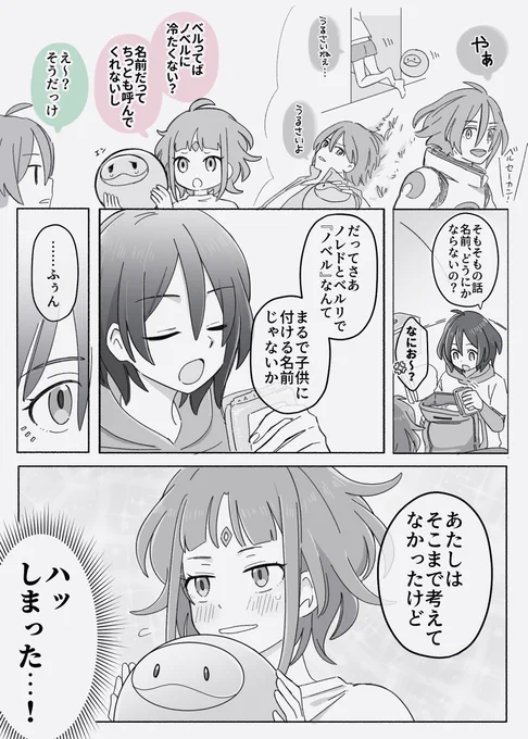 名前で勝て 