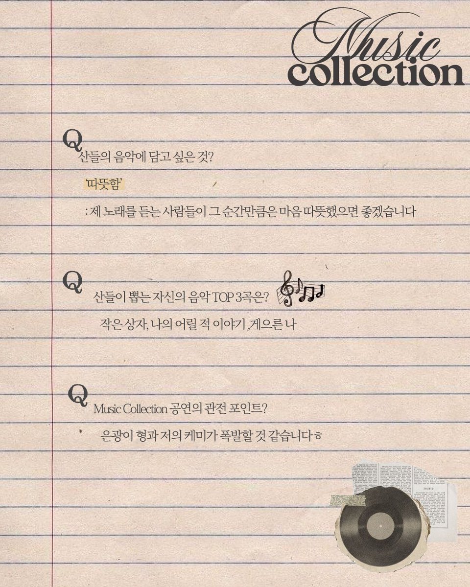 인 메이트 (in mate) tweet media