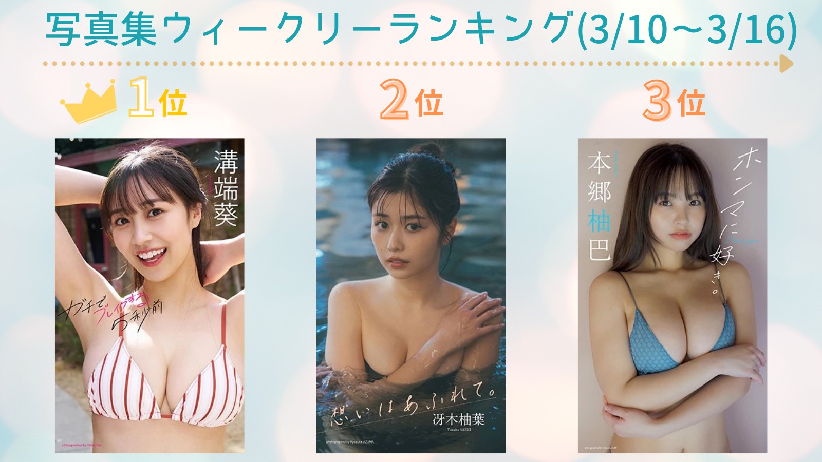 乙葉　アイコラ 週プレ@グラビア (@shupure) / X