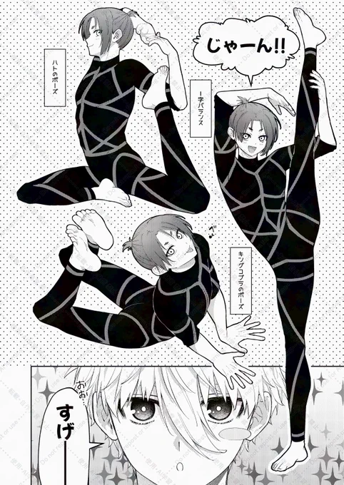 身体柔らかro(ngro) 