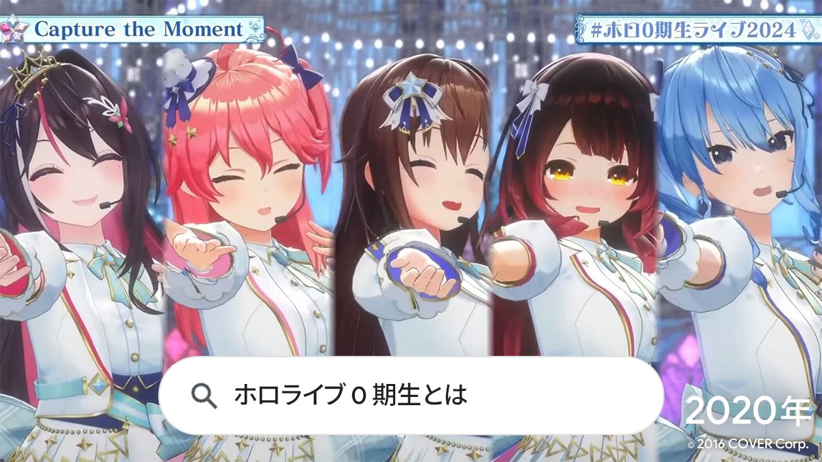 星街すいせい Live Tour 2024 グッズセット 先行 ホロライブ 0期 