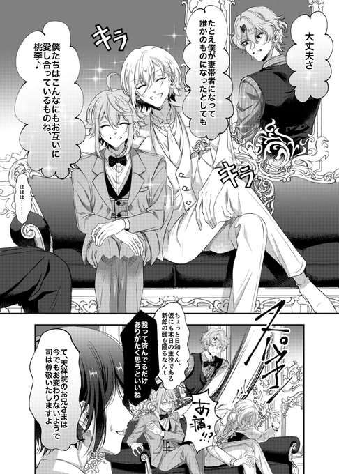 これは最悪な英智 