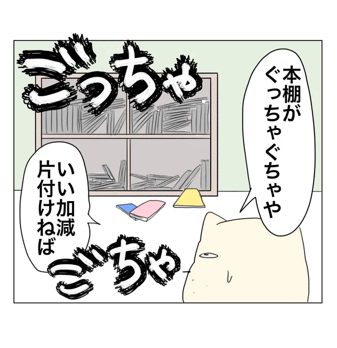 5歳児の片付けスキルが余裕で親超えてる 