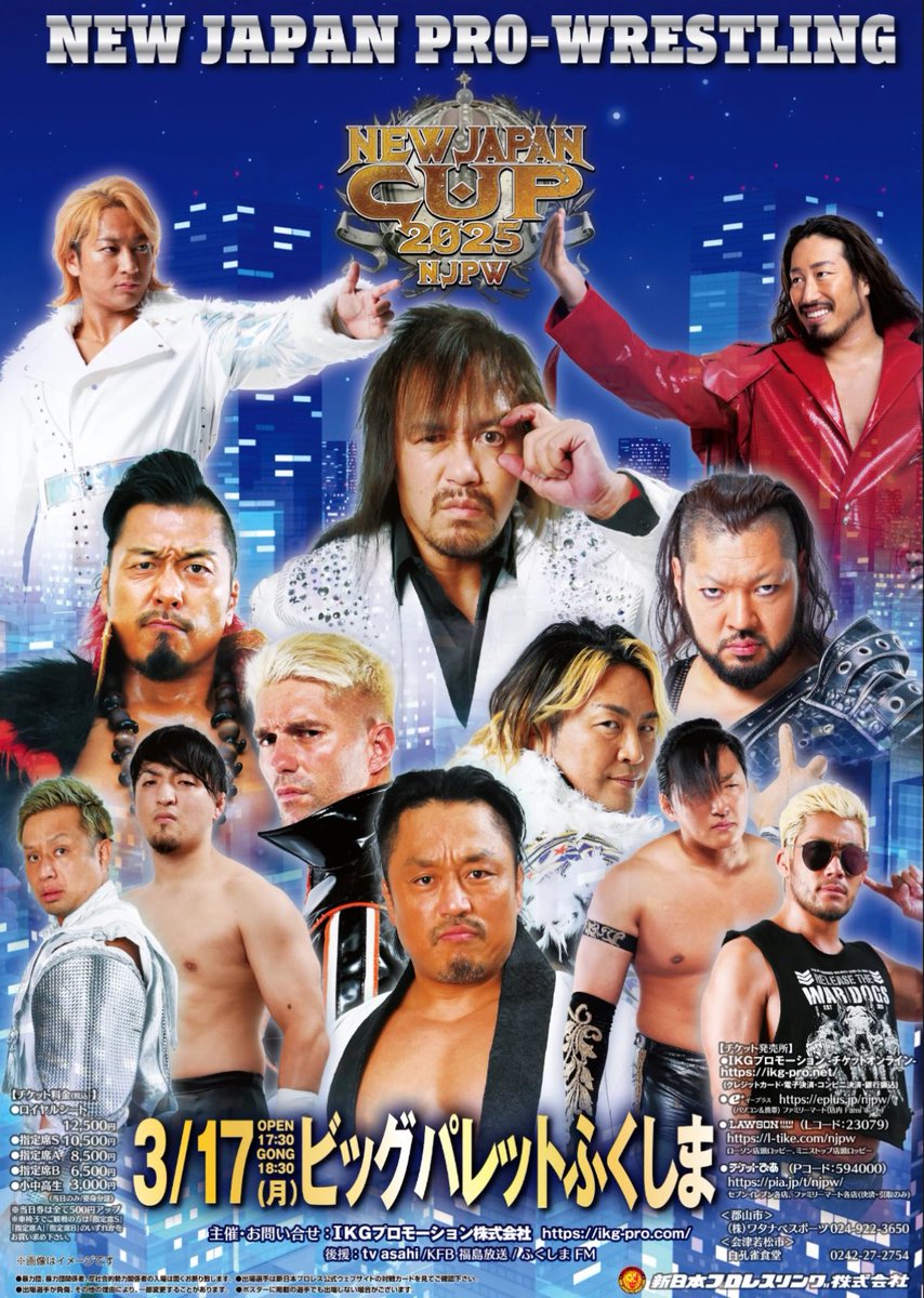 犬2022】内藤哲也スカジャン LOS INGOBERNABLES LOS