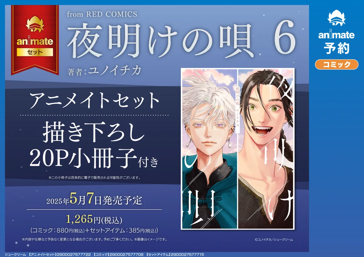 アニメイト名古屋 on X: 