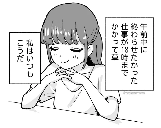 今日これだったな 
