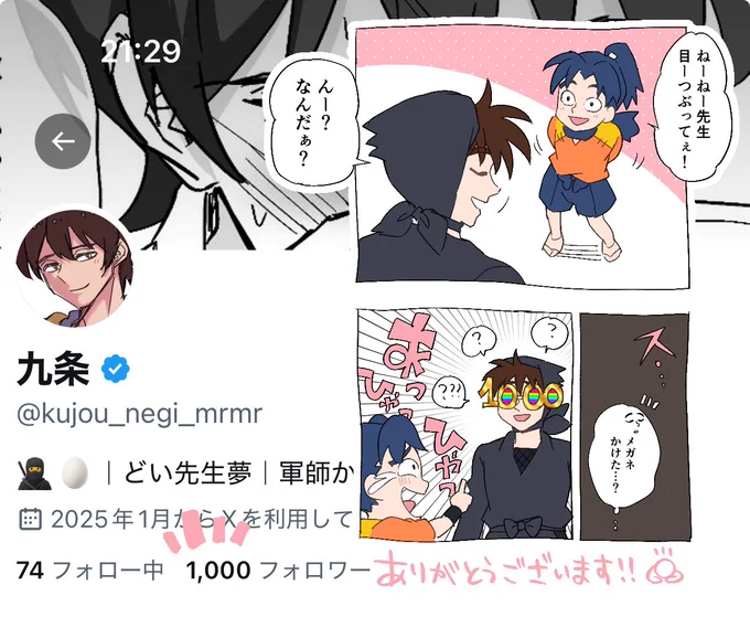 1000フォロワ-さん
ありがとうございます!🙇‍♂️🫶🤍✨ 