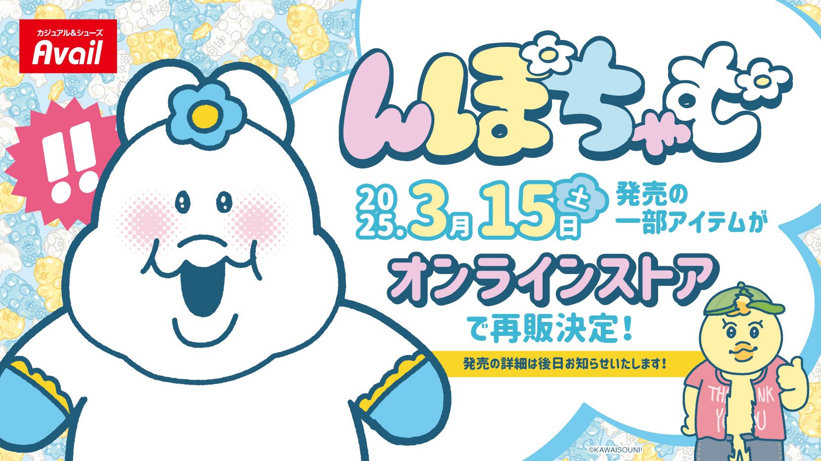 んぽちゃむ コレクトミニブック ピンク、むらさき 2冊 アベイル