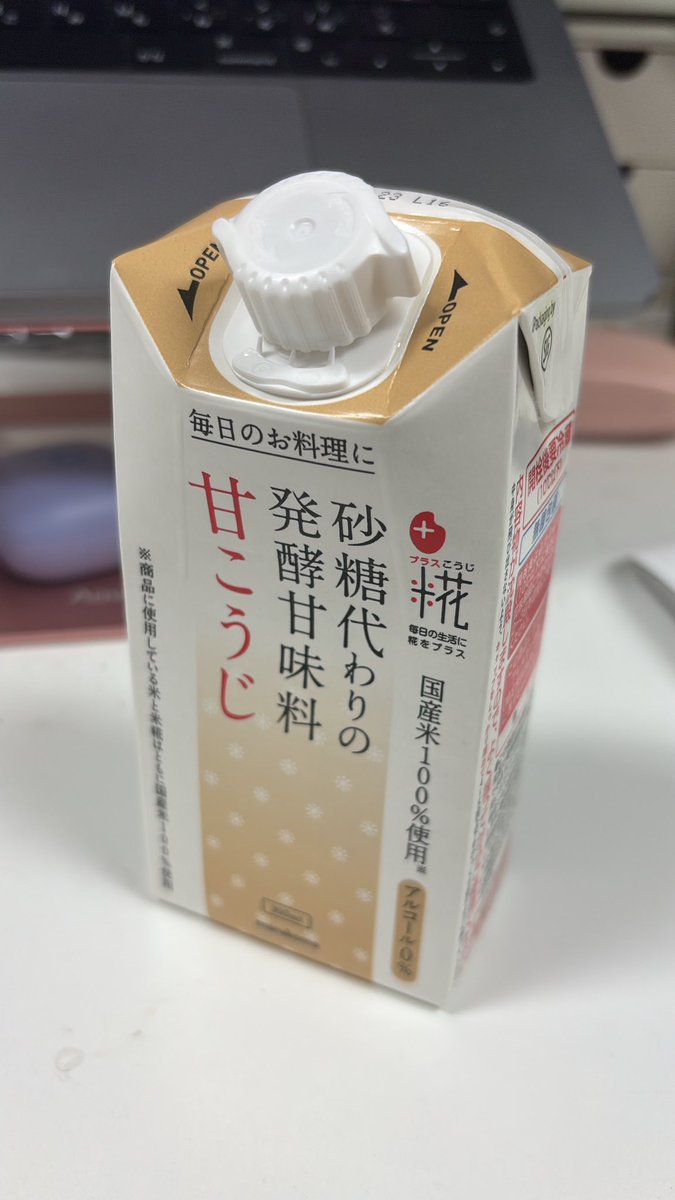 dtnttm's tweet photo. 会社の人にこれもらってゴクゴク飲んでて商品名よく見たら調味料だったことがフォロワーのお前たちにあるかってこっちは聞いてんだ https://t.co/AQb1BKX7D8