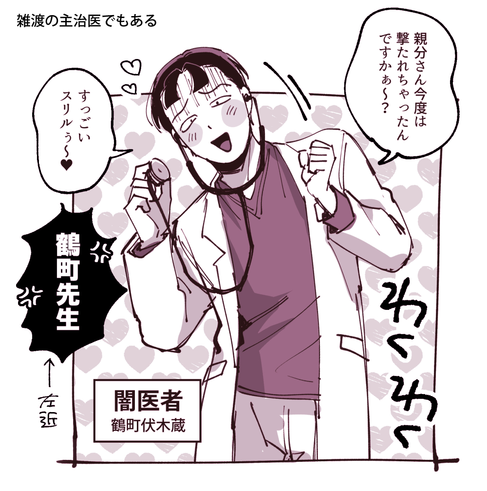 現パ～ロ 