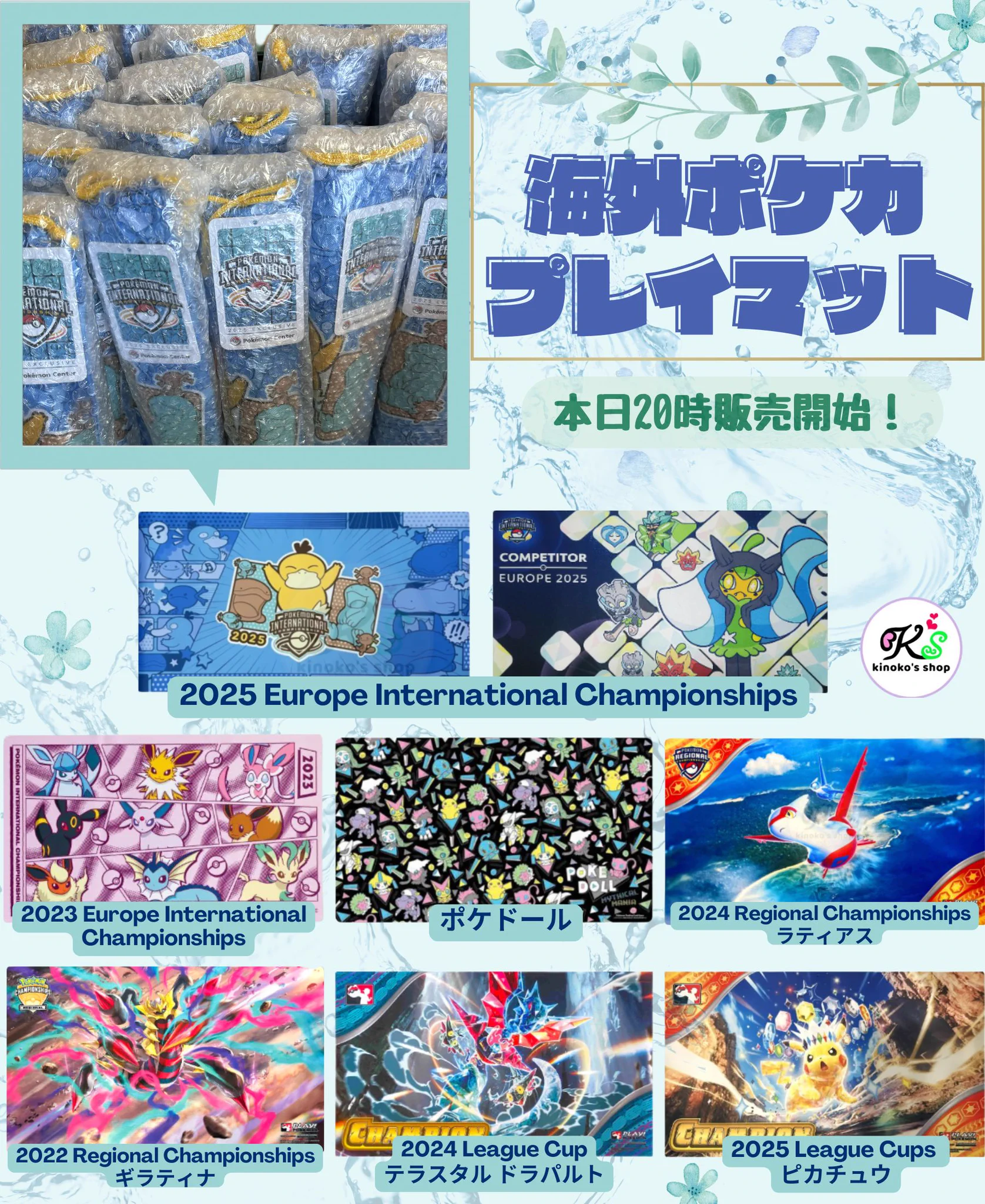 kinoko's shop🍄 na platformě X: „【20時より販売🍄】 本日20時より