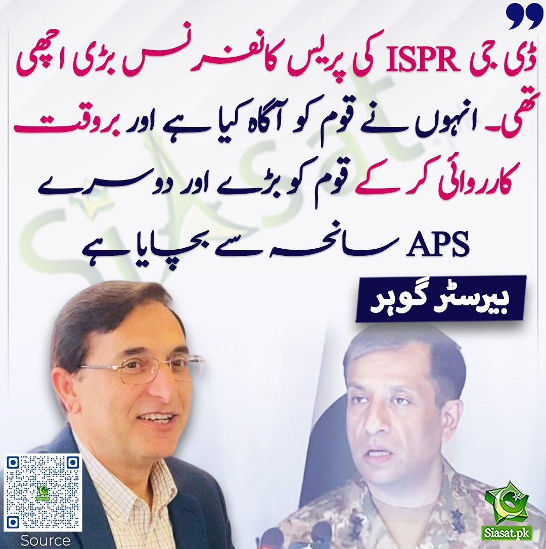 Shafqat Ch tweet media